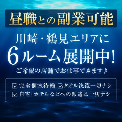  DEEP ESSENTIAL川崎店・鶴見店のメリットイメージ(3)