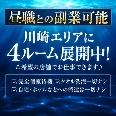 DEEP ESSENTIALプレミアム店(西口)・川崎東口のメリットイメージ(3)