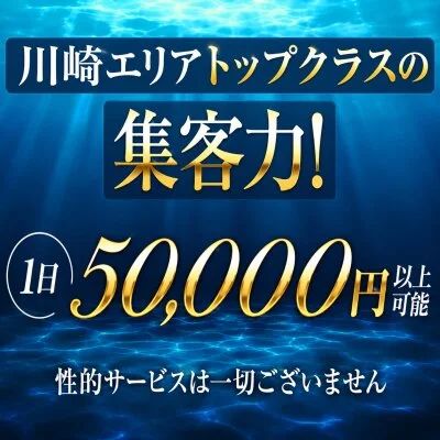 DEEP ESSENTIALプレミアム店(西口)・川崎東口のメリットイメージ(2)