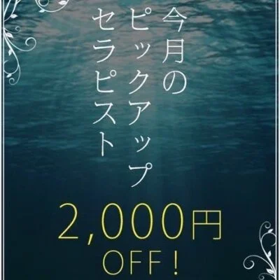 お店の特徴その2