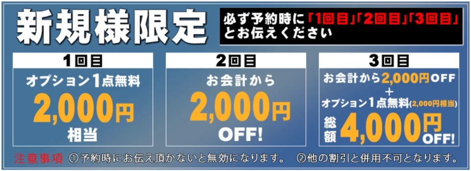  DEEP ESSENTIAL川崎店・鶴見店