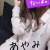 レア出勤あやみ