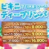 梅田マッサージ