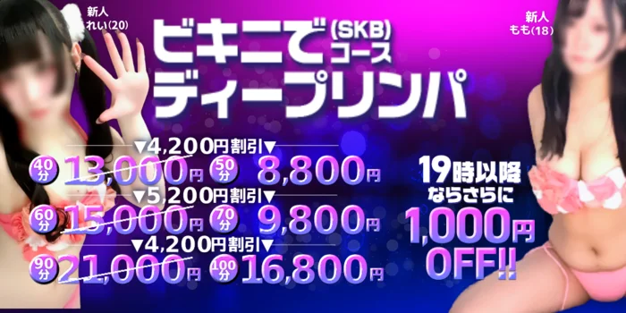 梅田マッサージ