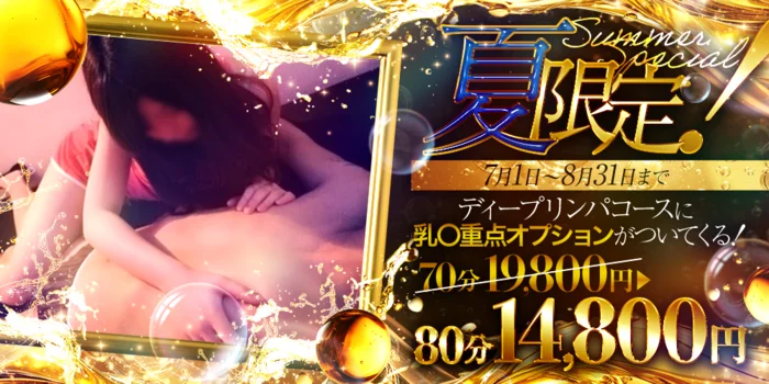 梅田マッサージ
