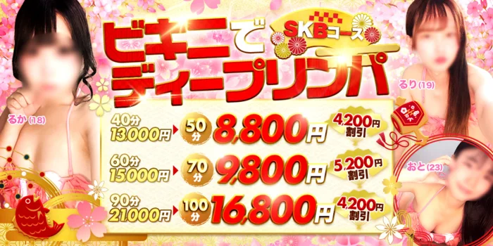 梅田マッサージ