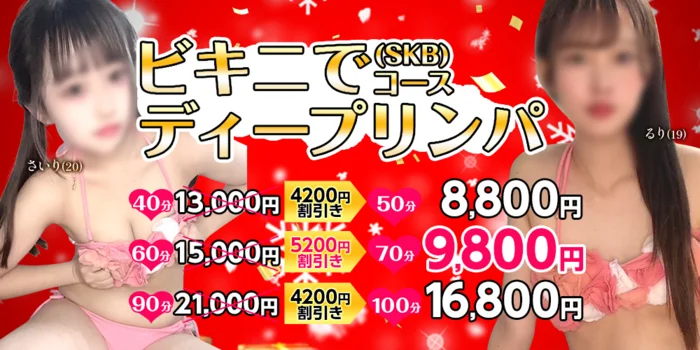 梅田マッサージ