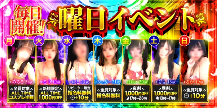 梅田マッサージ