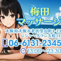 ✨70分14800円が9800円に割引...