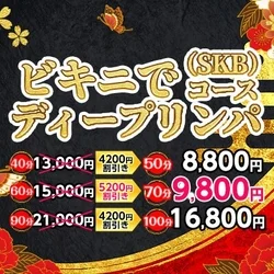 ✨年末✨70分14800円が9800円✨ビキニとソケイブ付