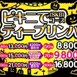 ✨ディープリンパコース40分→50分13000円→8800円