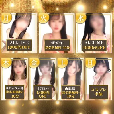 ✨日替イベント第二弾＆ビキニでディープリンパコース9800円