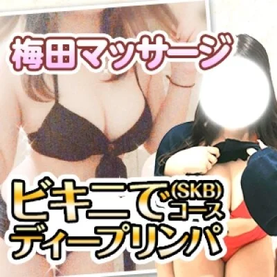 タイムセールデイープリンパ100分16800円を15800円