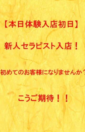 本城 るか