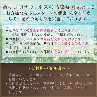 川崎・武蔵小杉日本人アロマエステAgu～アグ～のメリットイメージ(4)