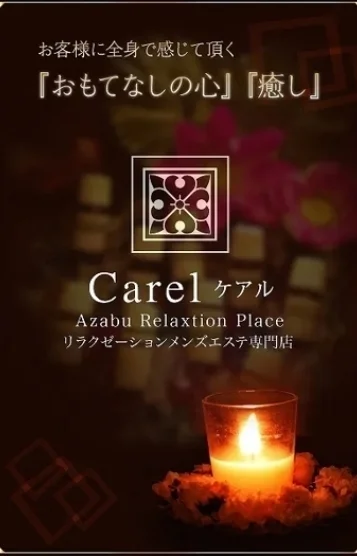 新人セラピスト