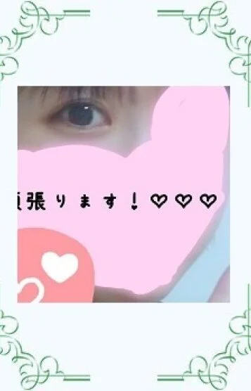 藤宮(ふじみや)