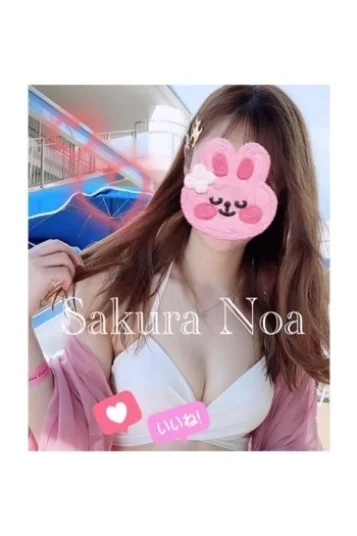 紗倉のあ