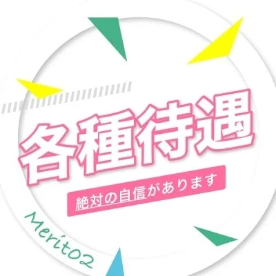 プライベート安心の完全個室待機