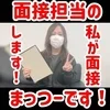 週1〜2日でも働ける？✨のサムネイル