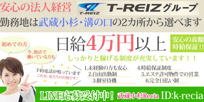 Recia~リシア~の求人募集イメージ