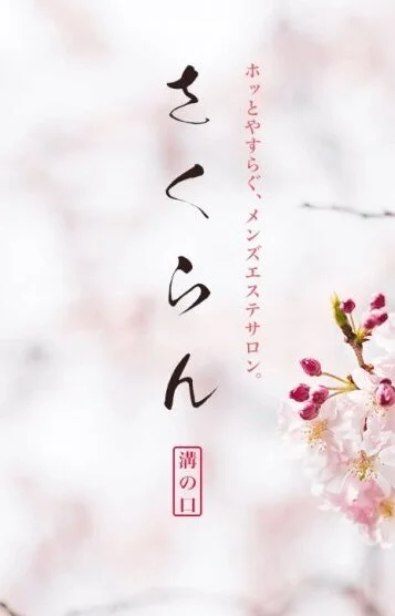 瀧川 きみか