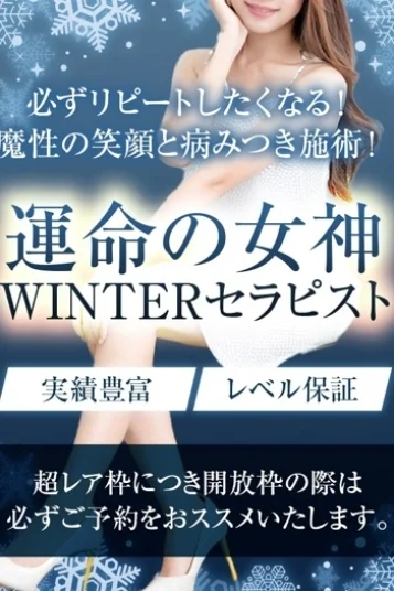 冬子（ふゆこ）