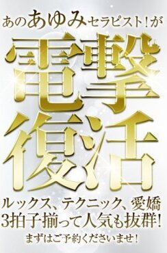 あゆみ
