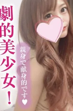 せな