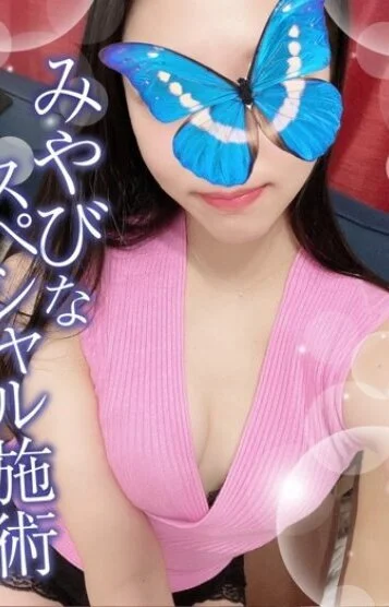 みやび