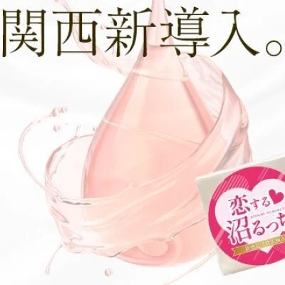 沼るっち 沼るっち