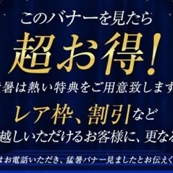 人気セラピストご案内可能！最大3000...
