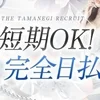 売上100%バックのサムネイル