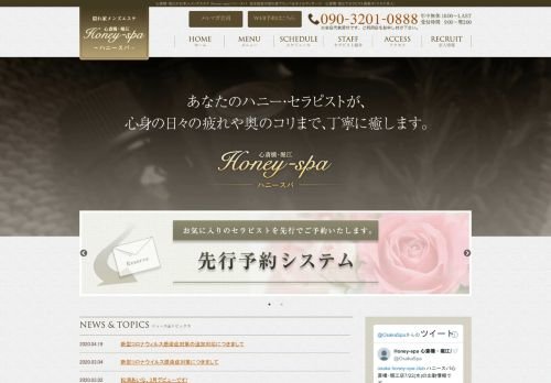 Honey-spa 大阪店〜ハニースパの公式ホームページ