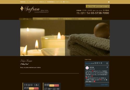 Safran～サフランの公式ホームページ