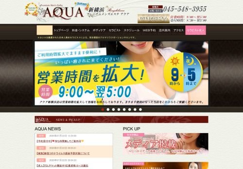 AQUAアクア 新横浜の公式ホームページ
