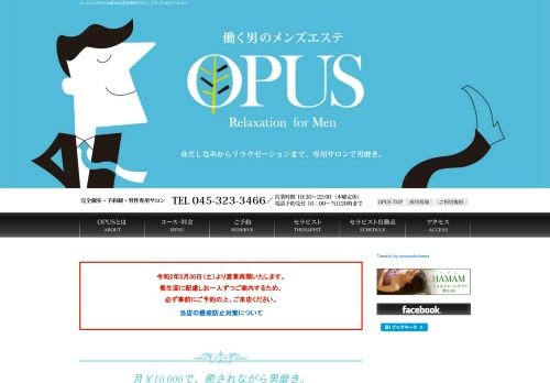 OPUSlily~オーパスリリーの公式ホームページ