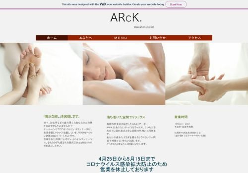 ARcK.～アークの公式ホームページ