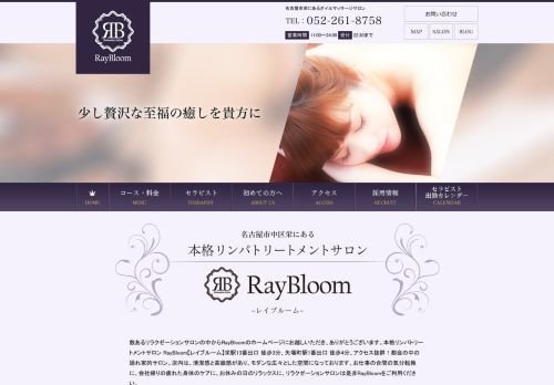 RayBloom～レイブルームの公式ホームページ