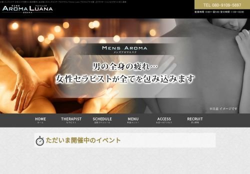プリマ大阪店の公式ホームページ