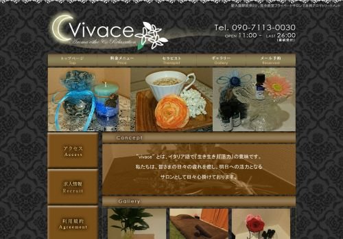 Vivace～ヴィヴァーチェ 新大阪の公式ホームページ