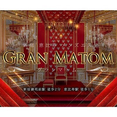 新宿メンズエステ GRAN MATOM（グランマトム）のメッセージ用アイコン