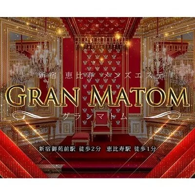 新宿メンズエステ GRAN MATOM（グランマトム）