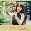 未経験、R30&R40のみなさま、ご応募お待ちしています！のサムネイル