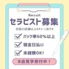すぐにお金が必要！ でも風俗では働くのはイヤ…。のサムネイル