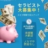 すぐにお金が必要！ でも風俗では働くのはイヤ…。のサムネイル