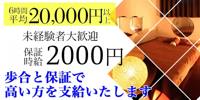 高田馬場cozyの求人募集イメージ