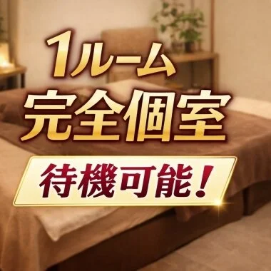 エステティシャンの彼女(久喜)のメリットイメージ(1)