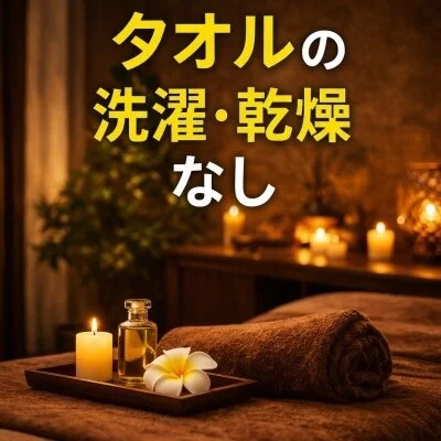 エステティシャンの彼女(久喜)のメリットイメージ(4)