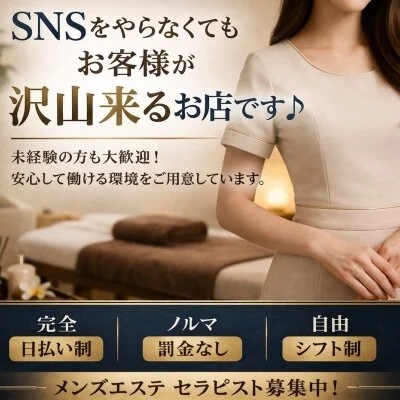 エステティシャンの彼女(久喜)のメリットイメージ(3)